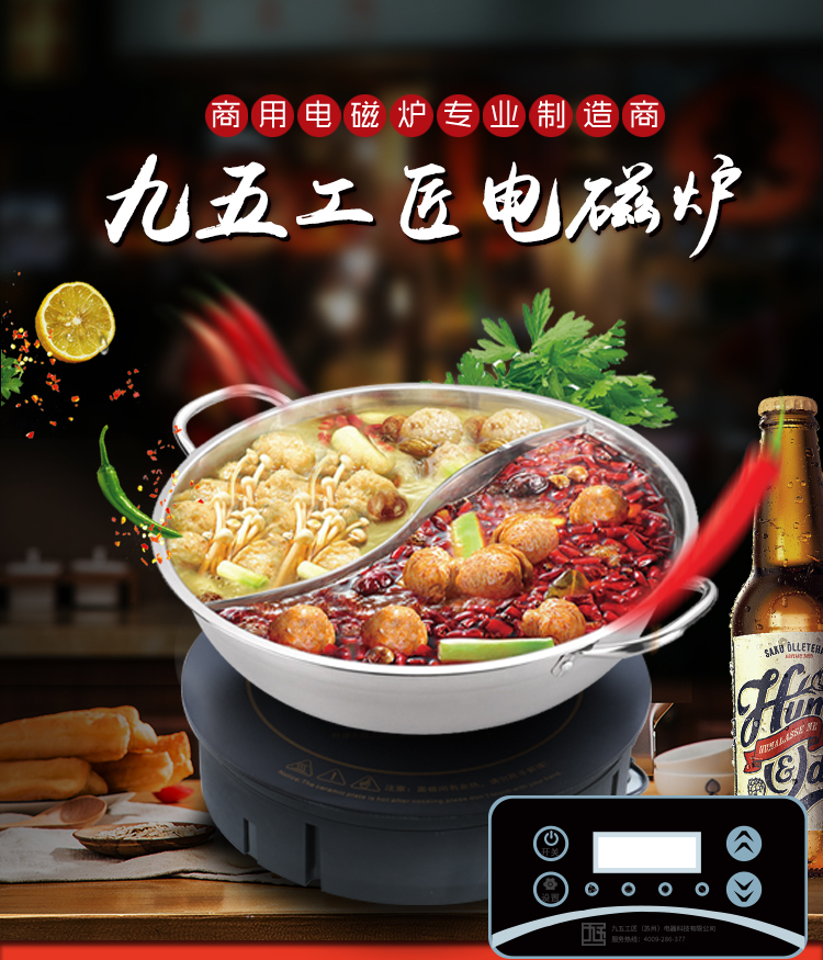 電磁爐詳情頁新_02