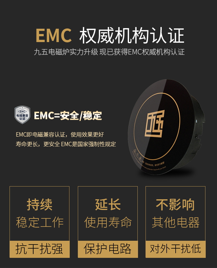 電磁爐詳情頁新_04