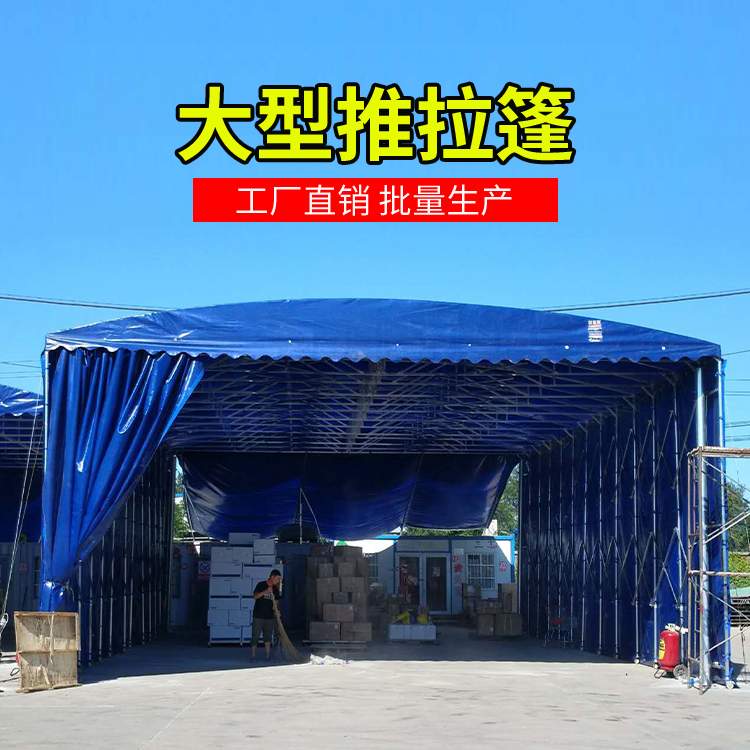 唐山大型推拉篷 物流伸縮棚 工業(yè)倉(cāng)庫(kù)防雨伸縮棚 廠家直銷(xiāo)