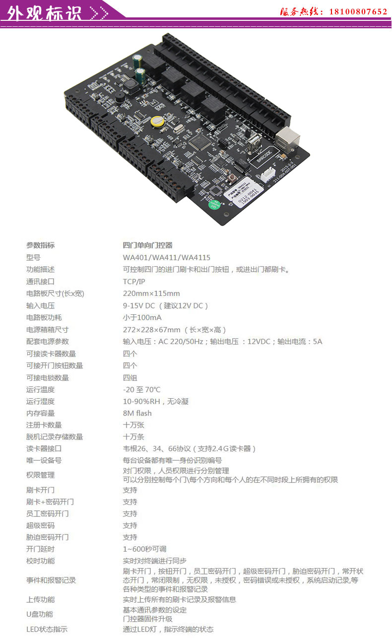 四門單向 拷貝