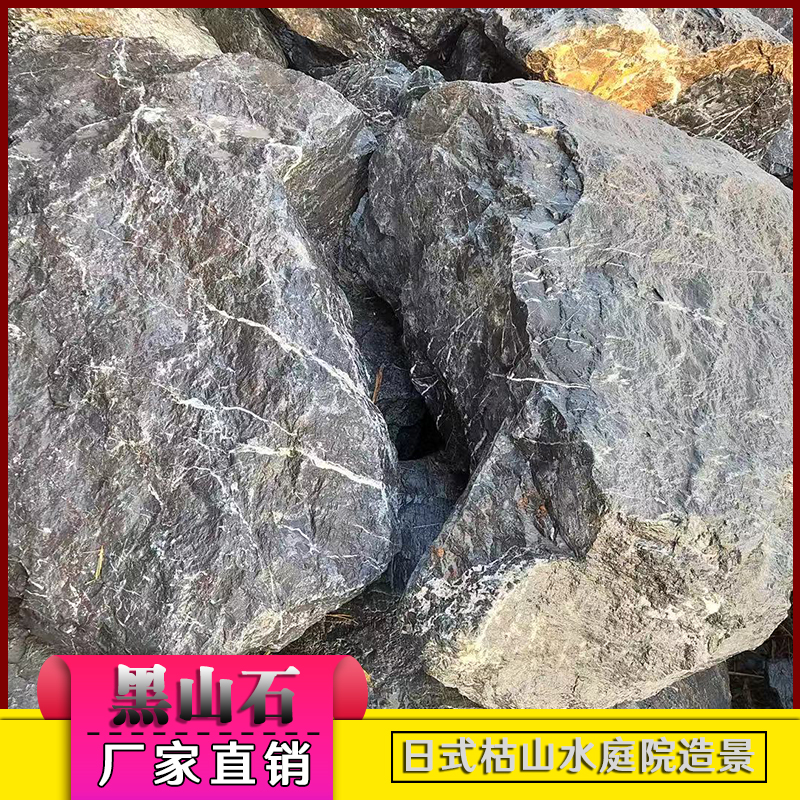 園林景觀造園黑山石 庭院連接黑山石路 草坪踩踏黑山石