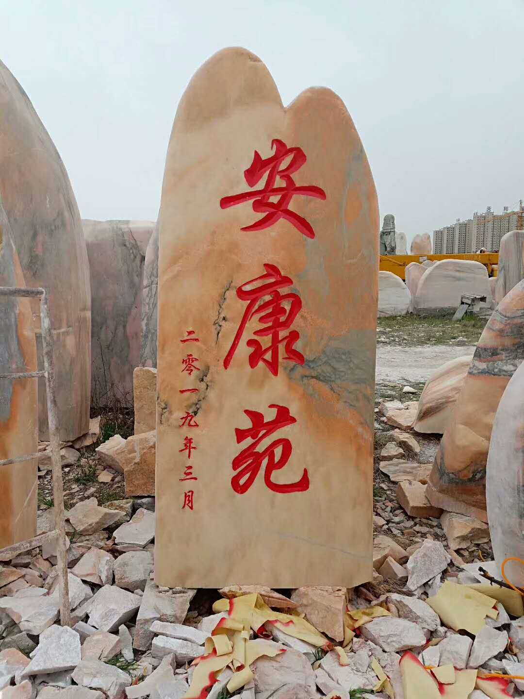 杭州西湖園林奇景裝飾晚霞紅景區(qū)簡介晚霞紅刻字