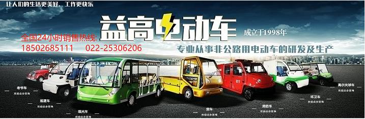 觀光車首頁