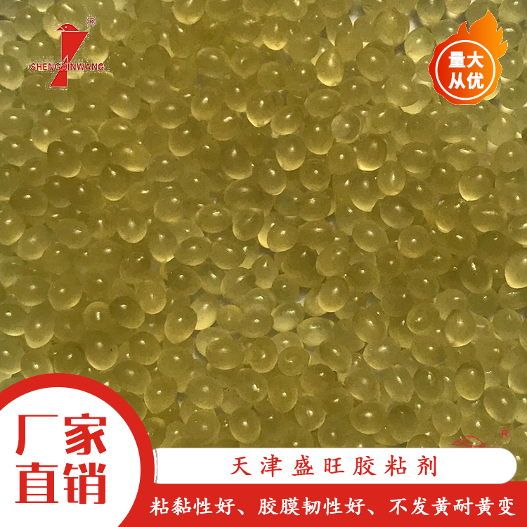 黃透明高溫膠