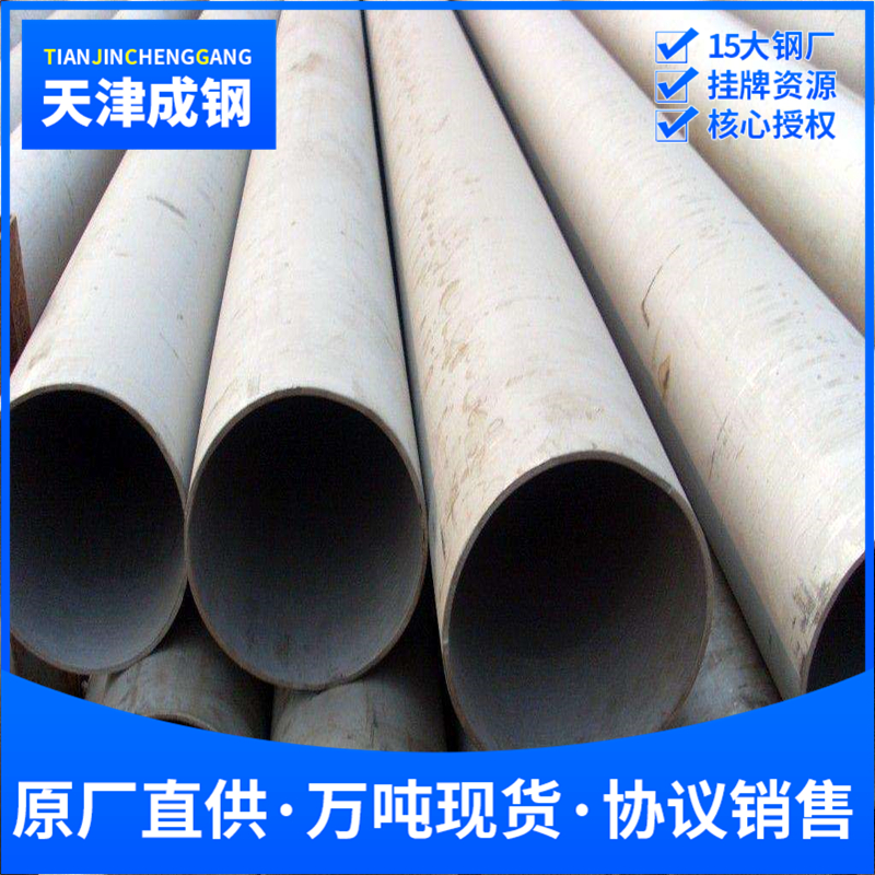 天津PSL2石油管線管API5L管線管材質(zhì)X52管線鋼管