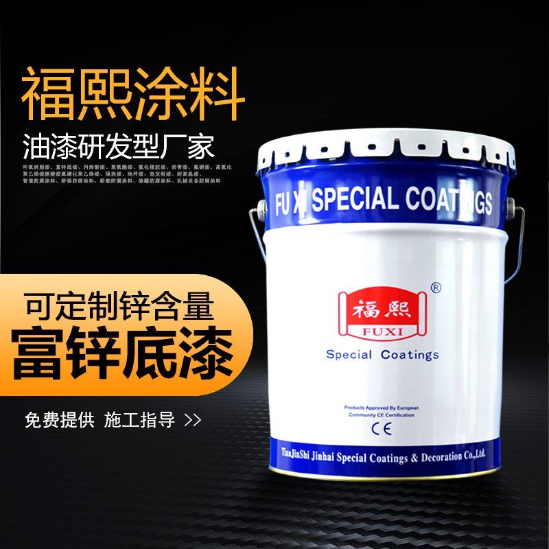 直批無機(jī)富鋅底漆 無機(jī)硅酸鋅底漆 耐高溫防銹底漆廠家