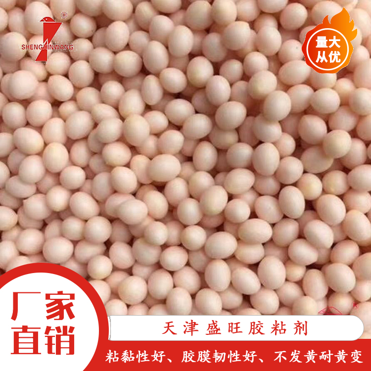 高溫膠廠家_高溫膠816N_盛旺化工_熱熔膠批發(fā)_優(yōu)惠價格