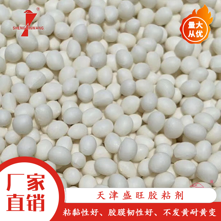加白封邊熱熔膠