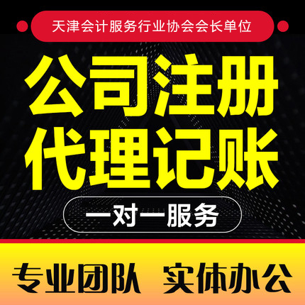 公司注冊-公司注冊-如何注冊公司流程-代理注冊公司