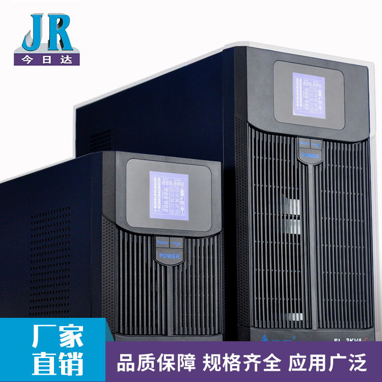 正弦波UPS電源_SL系列在線式UPS電源_今日達(dá)電子供應(yīng)