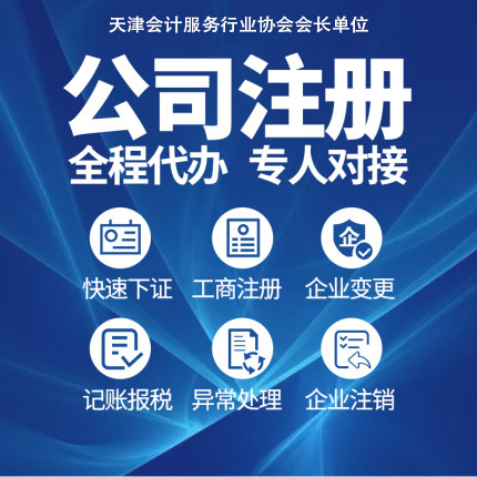 注冊個公司-怎么開公司-注冊公司注冊-注冊公司中介