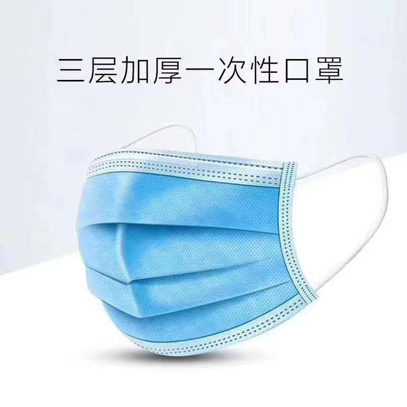一次性防護(hù)口罩  一次性口罩  口罩批發(fā)