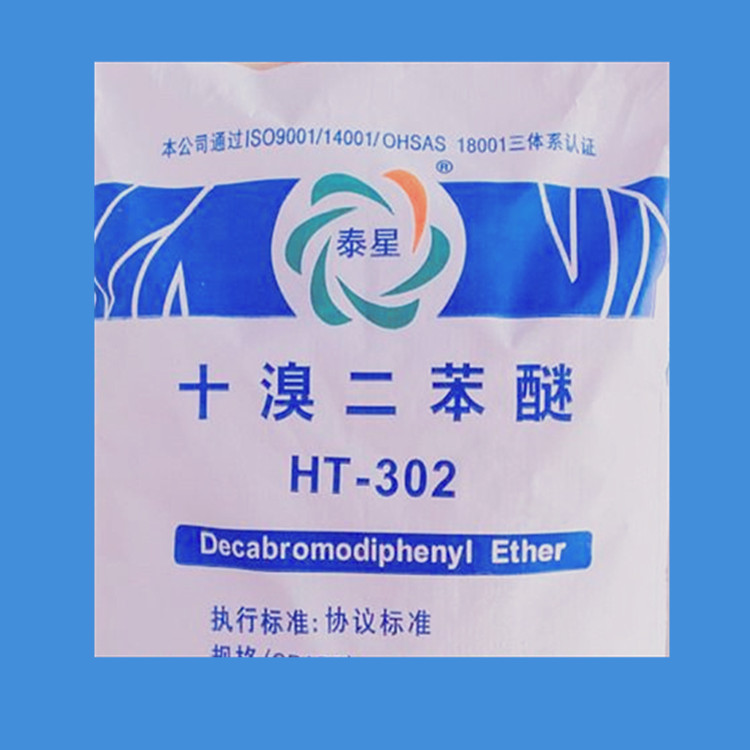 十溴二苯醚通用型阻燃劑、熱穩(wěn)定性極佳