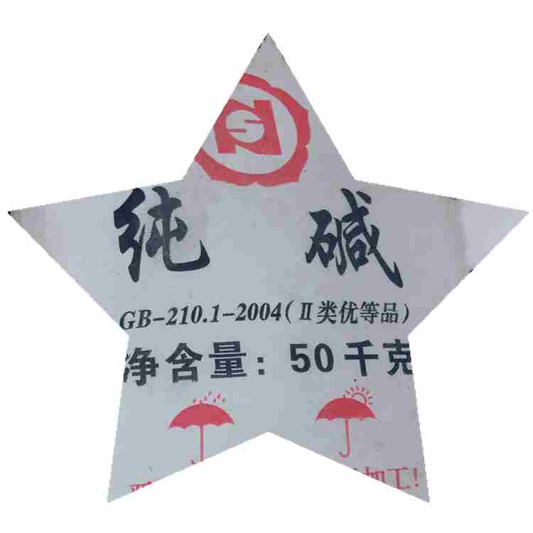 純堿工業(yè)級食品級