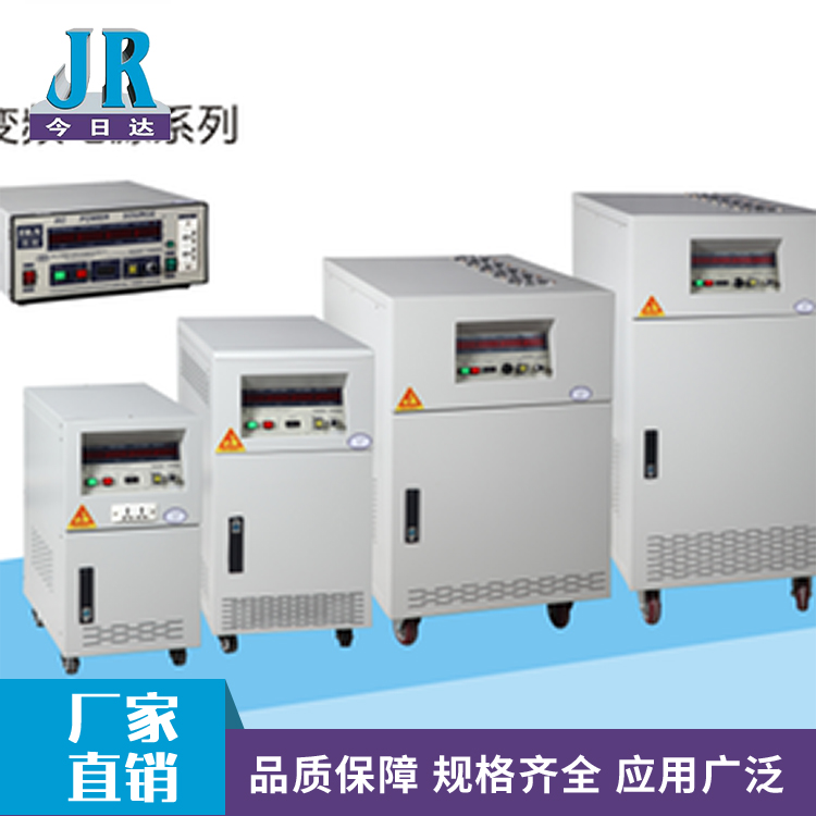 變頻電源_0.5-300k變頻電源_變頻電源廠家供應(yīng)