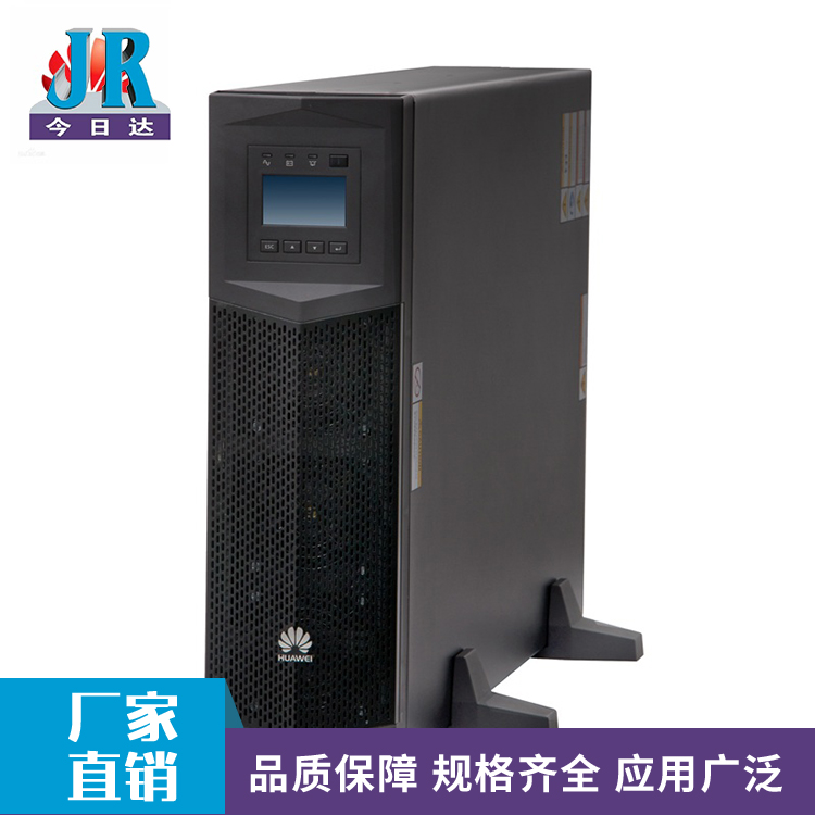 華為單相UPS電源_不間斷UPS電源_供應(yīng)單相UPS電源