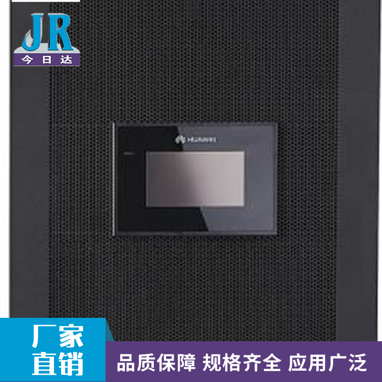 華為模塊化ups電源_華為UPS電源_不間斷ups電源定制