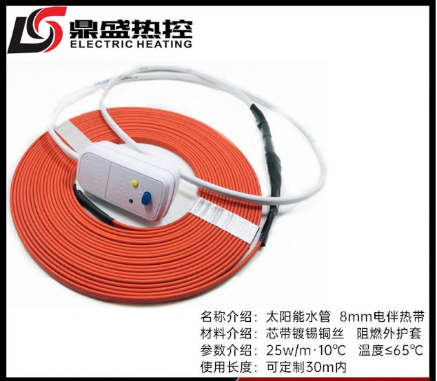 遼寧電伴熱帶  撫順電熱帶  鼎盛興業(yè)