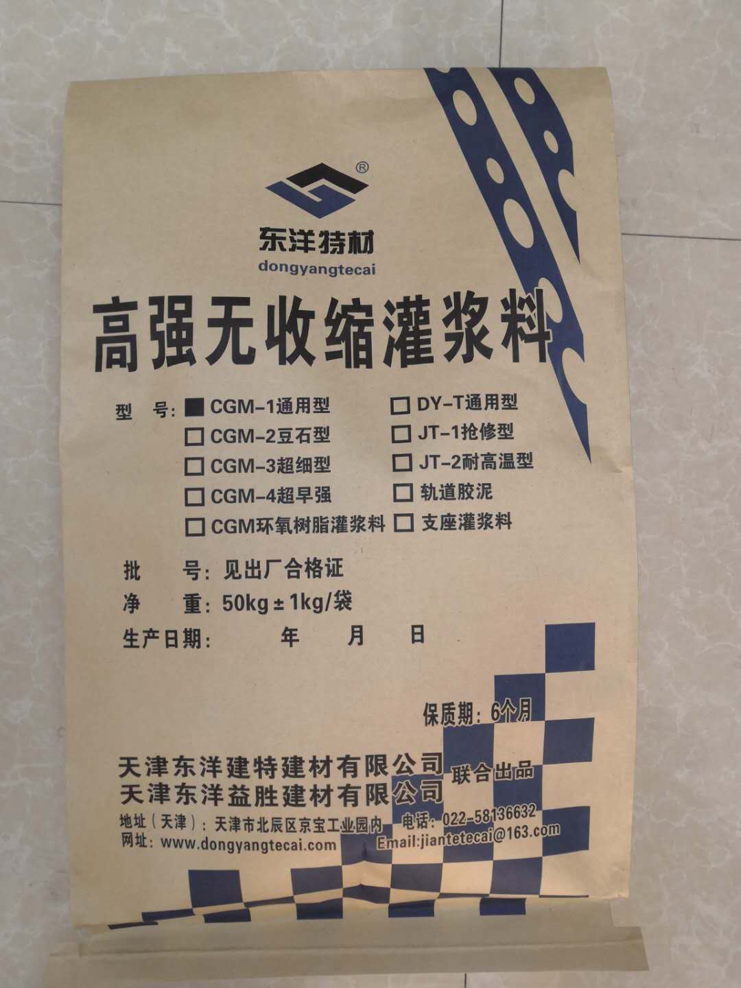 天津東洋灌漿料