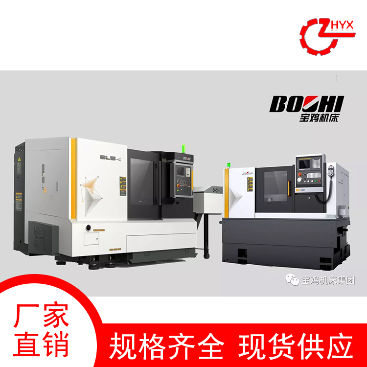 BLS-C數(shù)控機(jī)床_數(shù)控車床定制_宏遠(yuǎn)鑫配送安裝