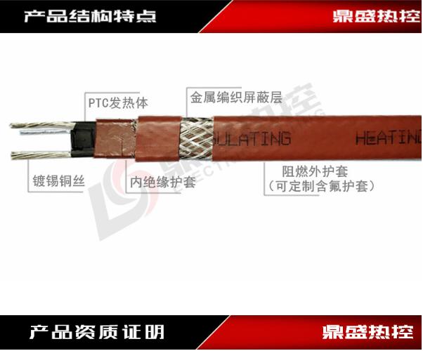 甘肅 酒泉電伴熱帶 電熱帶  電伴熱 鼎盛興業(yè)