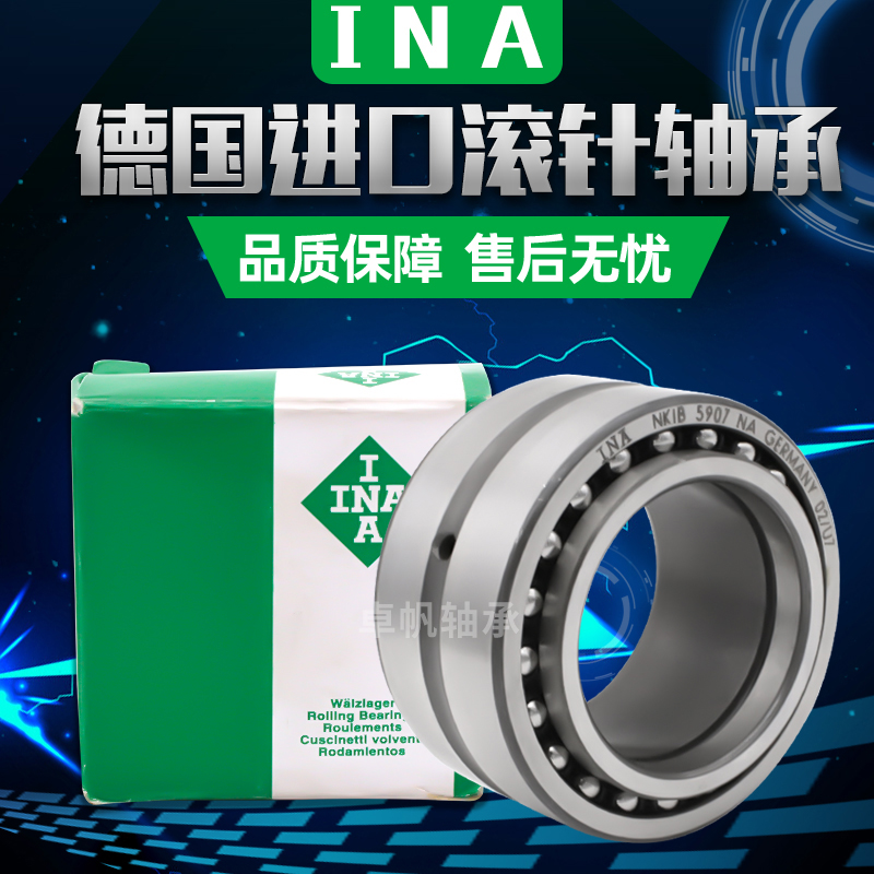 INA滾針軸承  德國INA軸承  卓帆軸承