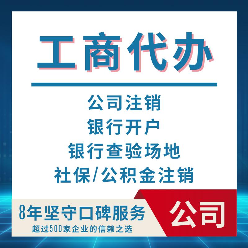 天津注冊公司 代理記賬報稅 房號起照 各種資質(zhì)辦理
