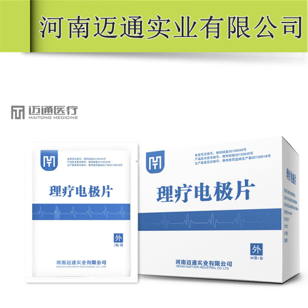 一次性理療電極片原理