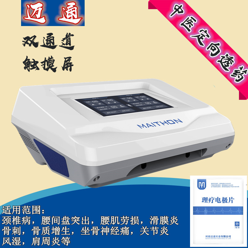 中醫(yī)定向透藥儀操作流程