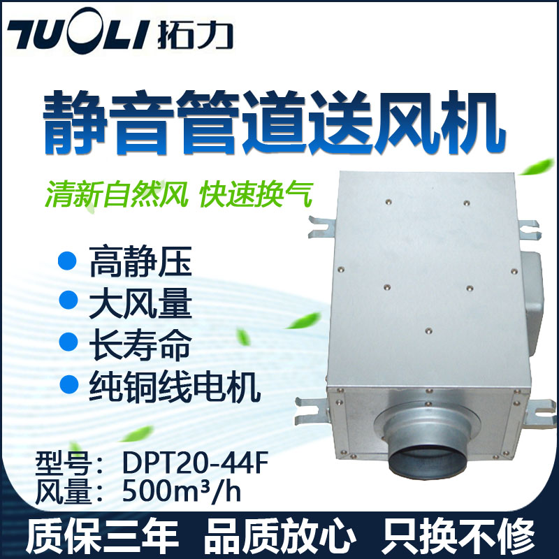 拓力換氣扇DPT20-44F靜音型管道式吊頂暗裝排風機送風機
