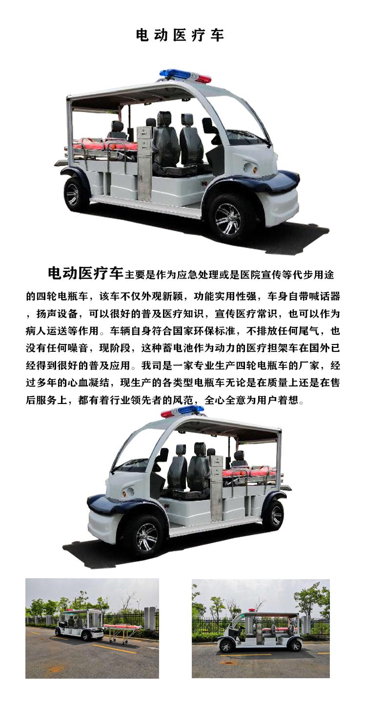 電動醫(yī)療擔架車
