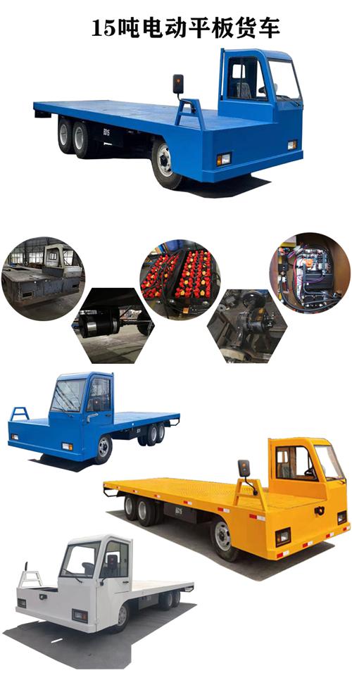 電動搬運(yùn)貨車