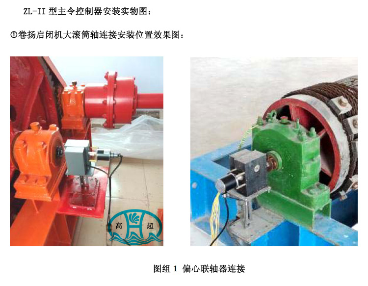 卷揚(yáng)啟閉機(jī)HZW主令閘位計(jì)1