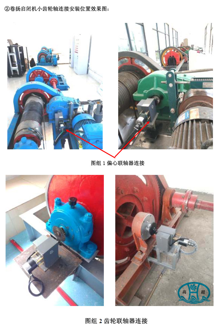 卷揚(yáng)啟閉機(jī)HZW主令閘位計(jì)2