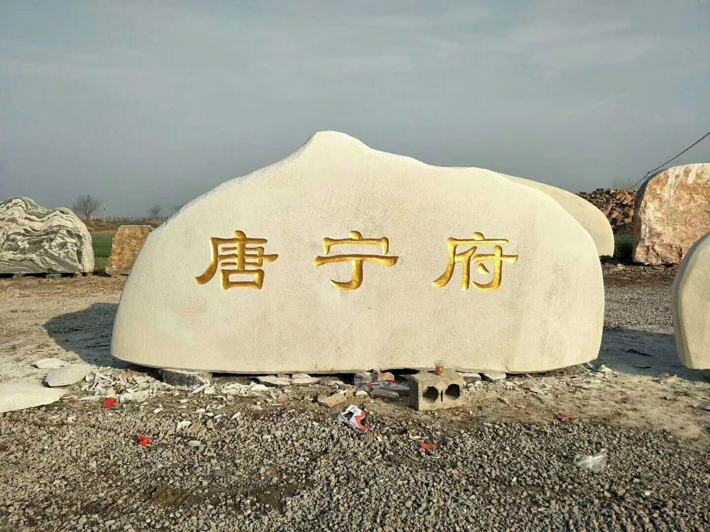 2021景觀石材批發(fā)廠家供應(yīng)大量現(xiàn)貨花崗巖加工石材
