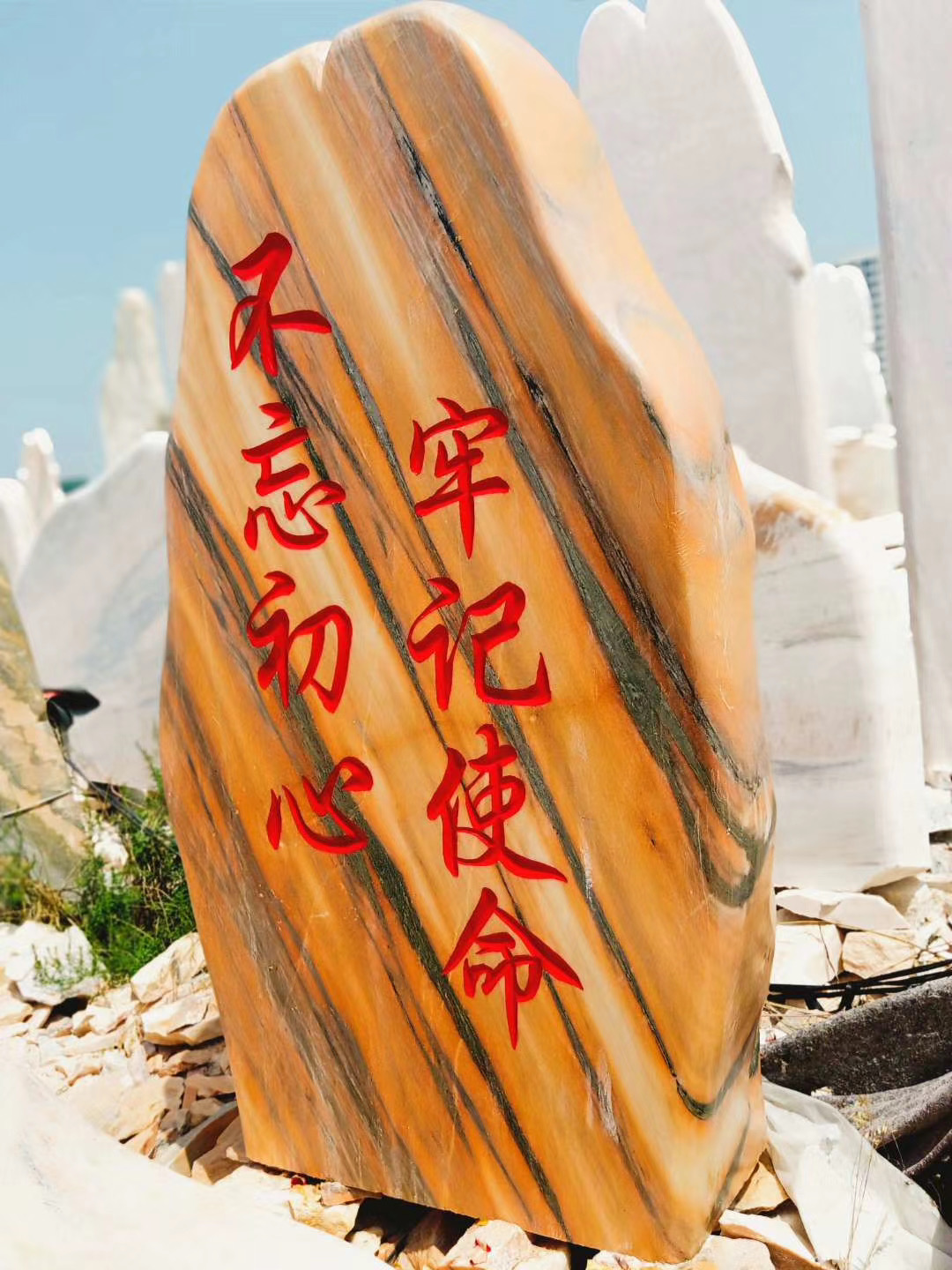 晚霞紅景觀石刻字石產(chǎn)地供應(yīng)地區(qū)建設(shè)招牌石奠基石