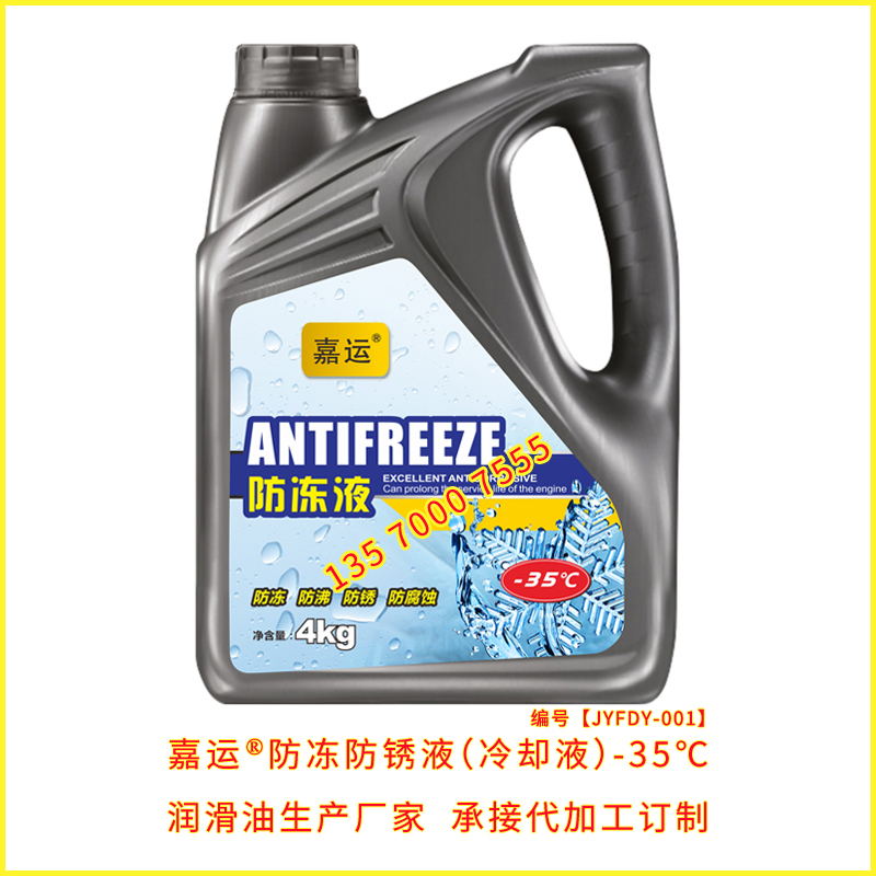 嘉運(yùn)防凍液4KG防凍液