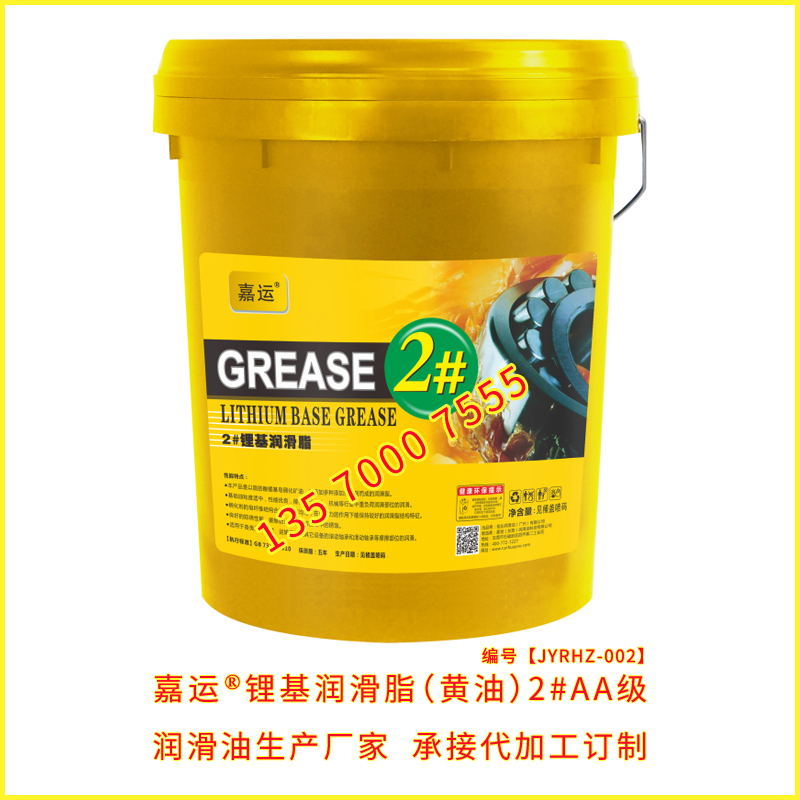 嘉運潤滑脂黃油2#潤滑脂承接代加工