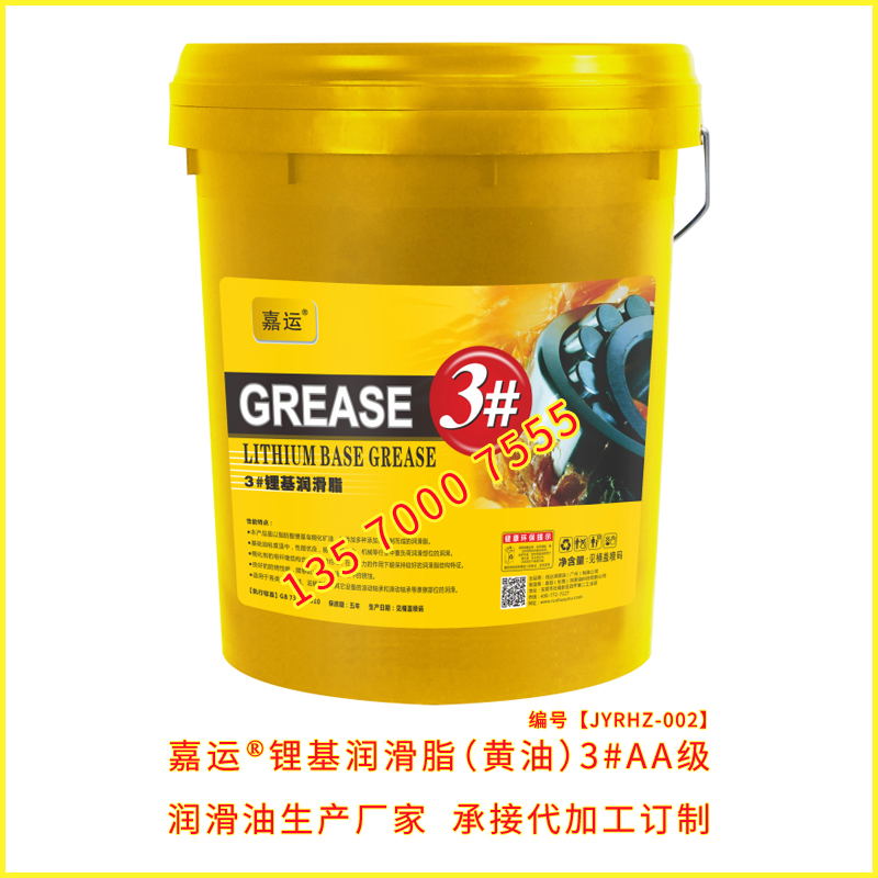 嘉運潤滑脂黃油3#潤滑脂承接代加工