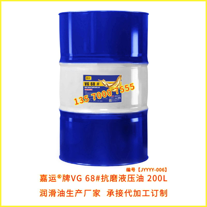 神鋼專(zhuān)用液壓油68#200L液壓油