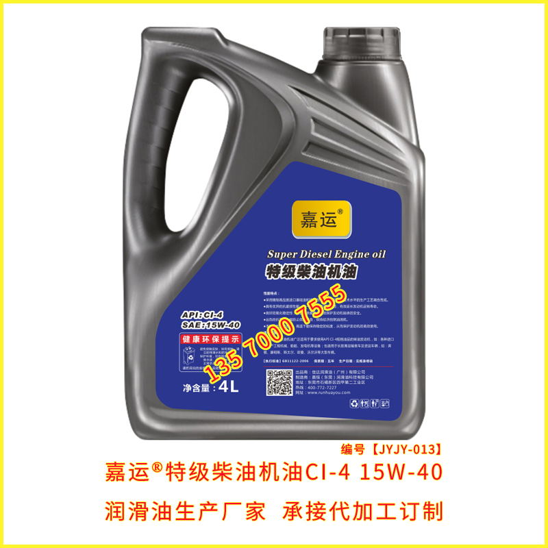 龍工專(zhuān)用機(jī)油4升機(jī)油