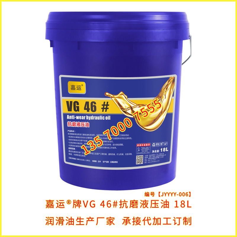 神鋼專用液壓油46#18L液壓油