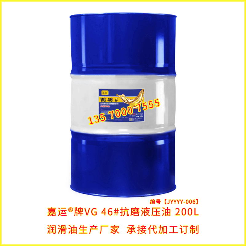 神鋼專用液壓油46#200L液壓油