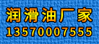 佳達(dá)潤滑油（廣州）有限公司